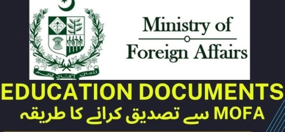 mofa attestation pakistan